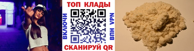 Наркошоп Гусь-Хрустальный APVP  МЕФ  ГАШ  КОКАИН 