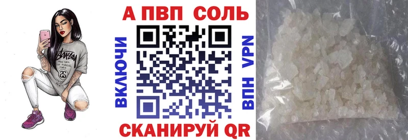 A-PVP кристаллы Гусь-Хрустальный